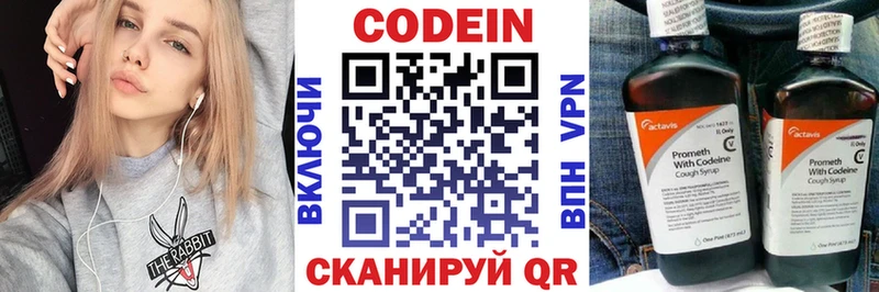 закладки  Кировград  Кодеиновый сироп Lean напиток Lean (лин) 
