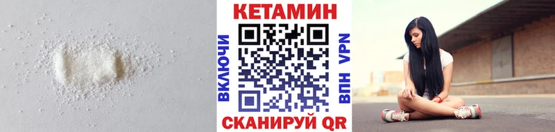 блэк спрут онион  Кировград  КЕТАМИН ketamine  закладки 