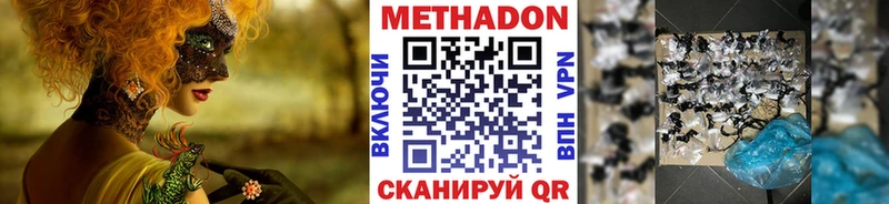 Метадон белоснежный  Кировград 